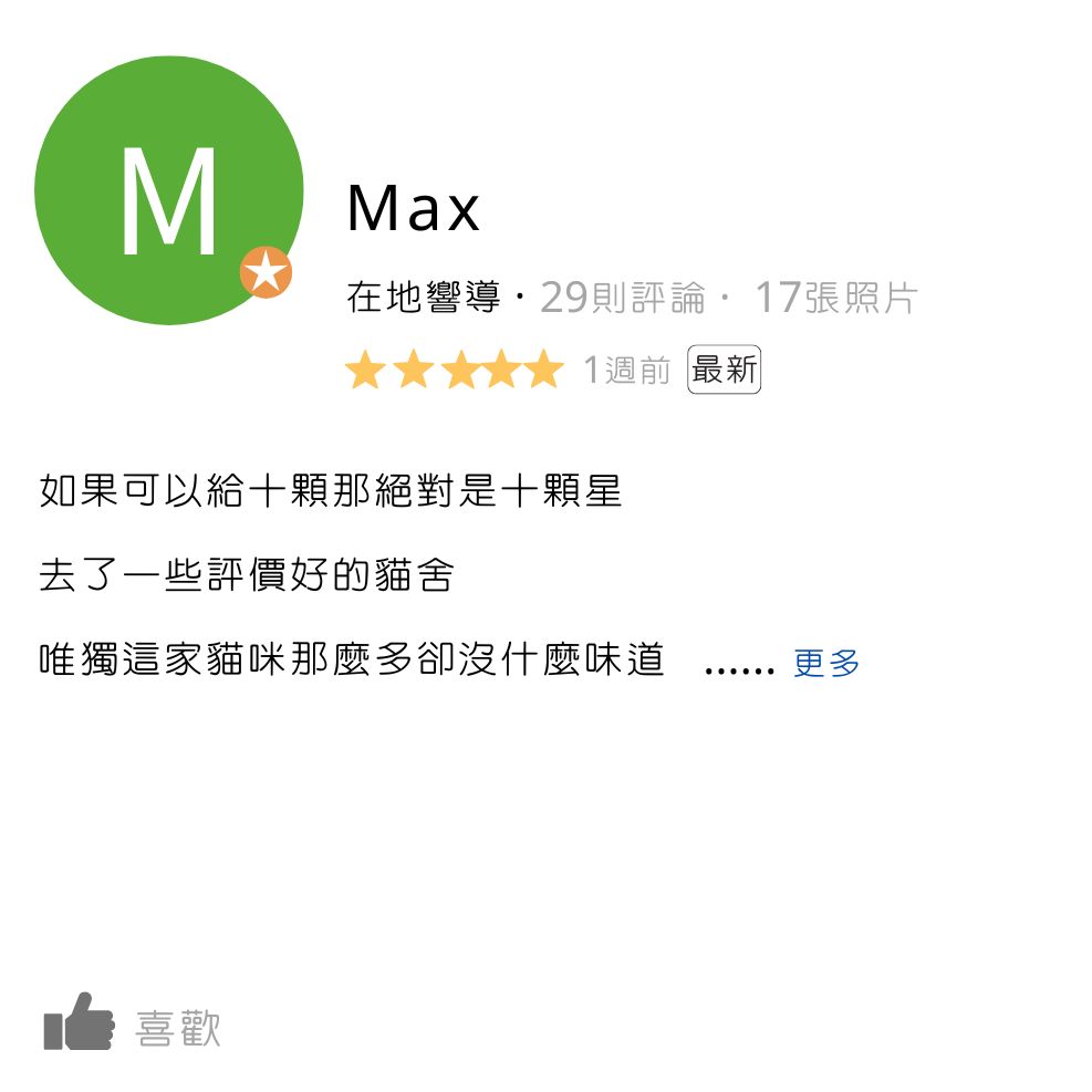 板橋貓舍,緬因貓舍,英短貓舍